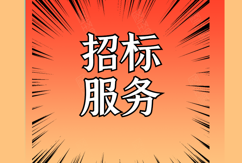 河源市農(nóng)產(chǎn)品質(zhì)量監(jiān)督檢驗(yàn)檢測(cè)中心實(shí)驗(yàn)室檢測(cè)耗材、試劑及標(biāo)準(zhǔn)物質(zhì)采購(gòu)項(xiàng)目成交公告